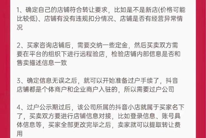 抖店店铺怎么弄,抖音里面的店铺怎么弄的 抖店店铺怎么弄,抖音里面的店铺怎么弄的