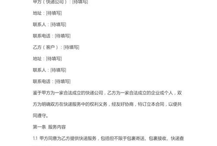 电商和快递合作怎么合作 电商和快递合作怎么合作起来