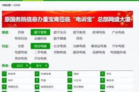 三大电商投诉电话（三大电商投诉电话号码）