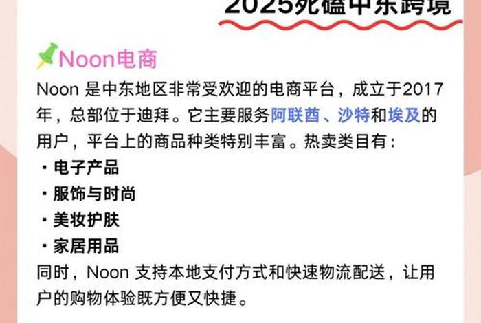 noon跨境电商是真的吗(noon跨境电商是真的吗?) noon跨境电商是真的吗(noon跨境电商是真的吗?)