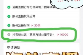 电商公众号直播 - 微信公众号也能开通电商直播了