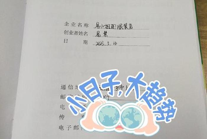 电商syb创业计划书（syb创业计划书电商公司）