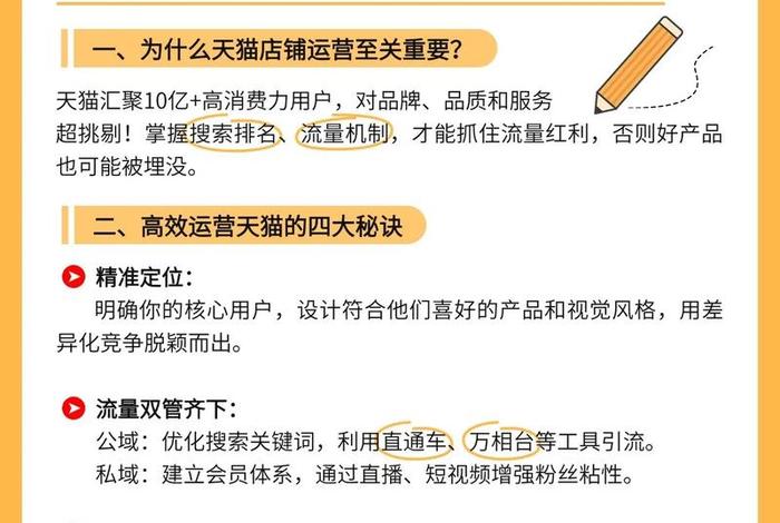 如何运营好电商,如何运营好电商公司 如何运营好电商,如何运营好电商公司