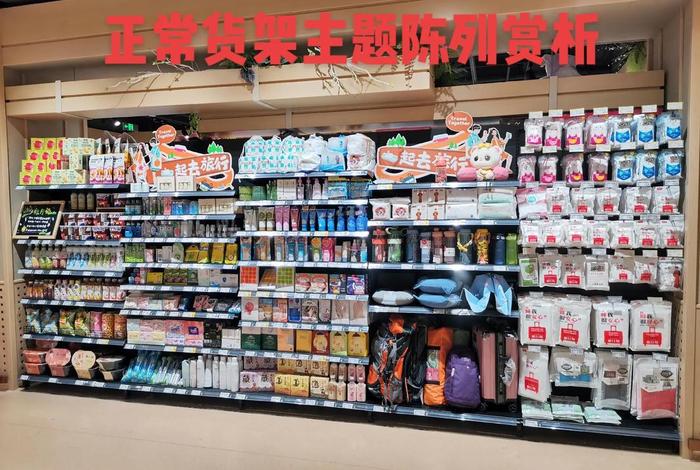 商店商品陈列图片 - 商店商品陈列图片素材 商店商品陈列图片 - 商店商品陈列图片素材