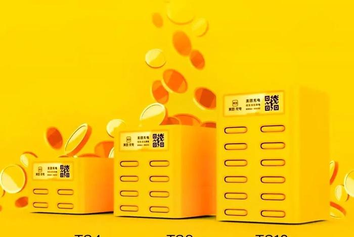 美团电宝都是代理商吗 美团充电宝直营还是代理