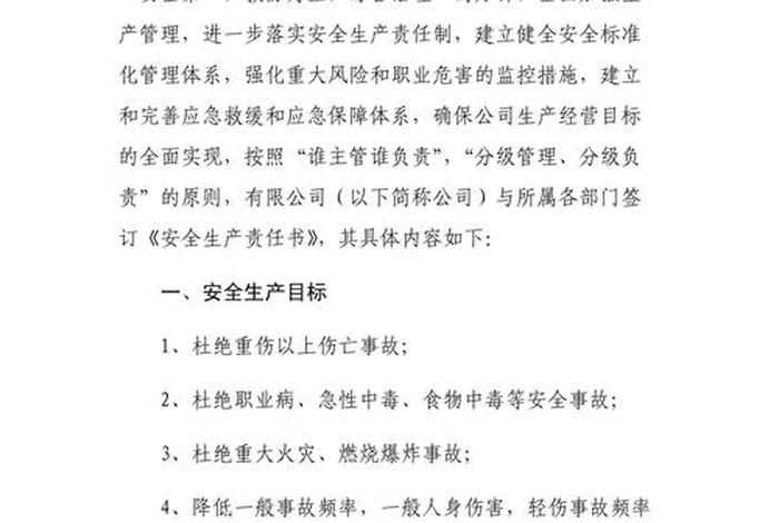电商平台企业安全生产相关文件(电商平台企业安全生产相关文件有哪些) 电商平台企业安全生产相关文件(电商平台企业安全生产相关文件有哪些)