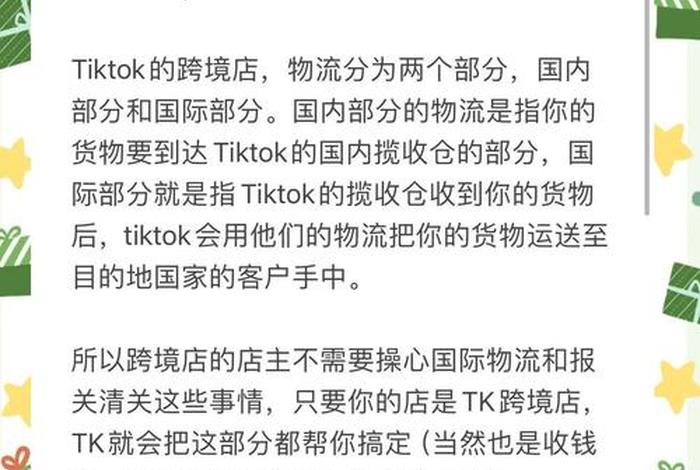 tik tok无货源跨境全流程,tik tok 跨境电商 tik tok无货源跨境全流程,tik tok 跨境电商