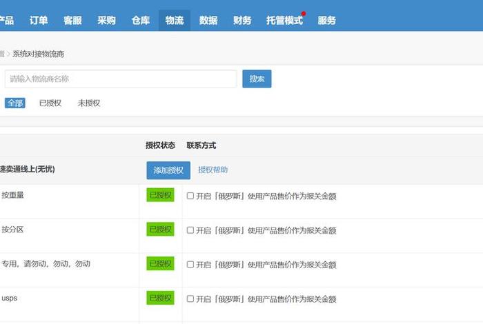 跨境电商crm系统店小秘 - 跨境电商店小秘erp 跨境电商crm系统店小秘 - 跨境电商店小秘erp