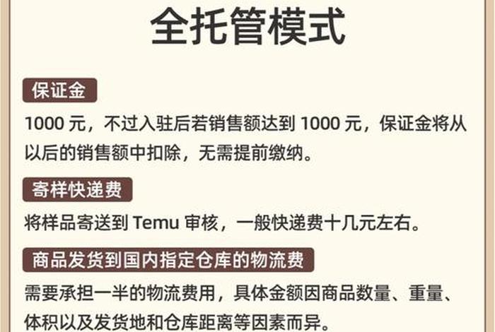 跨境电商入驻费、跨境电商入驻费用