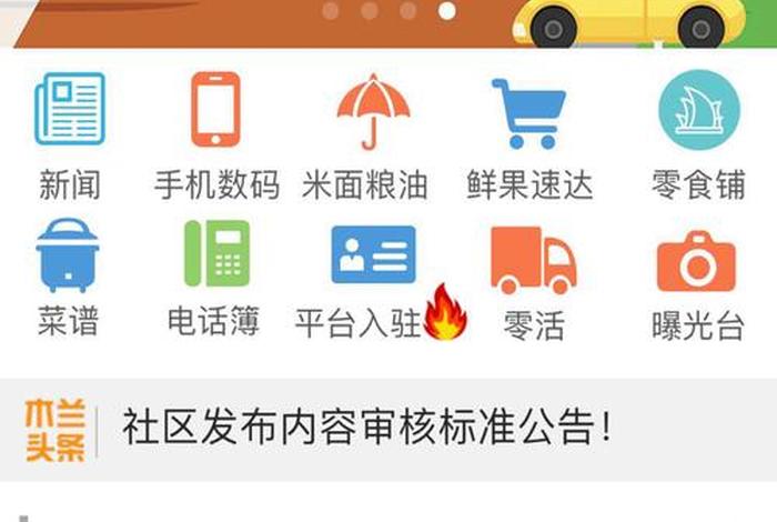 社区电商系统 社区电商服务平台