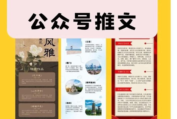 电商公众号推文（电商公众号推文模板）