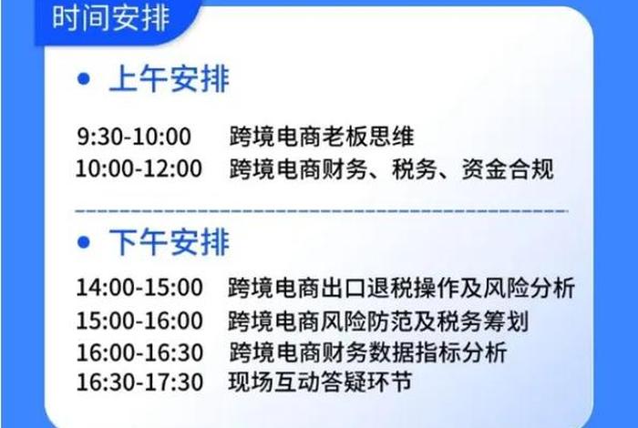 跨境电商课 - 跨境电商课程主要内容 跨境电商课 - 跨境电商课程主要内容