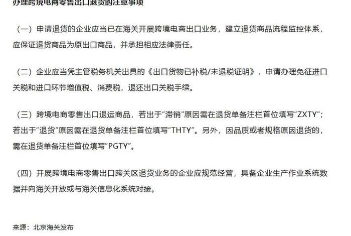 跨境电商出口政策解读、跨境电商出口政策解读视频 跨境电商出口政策解读、跨境电商出口政策解读视频