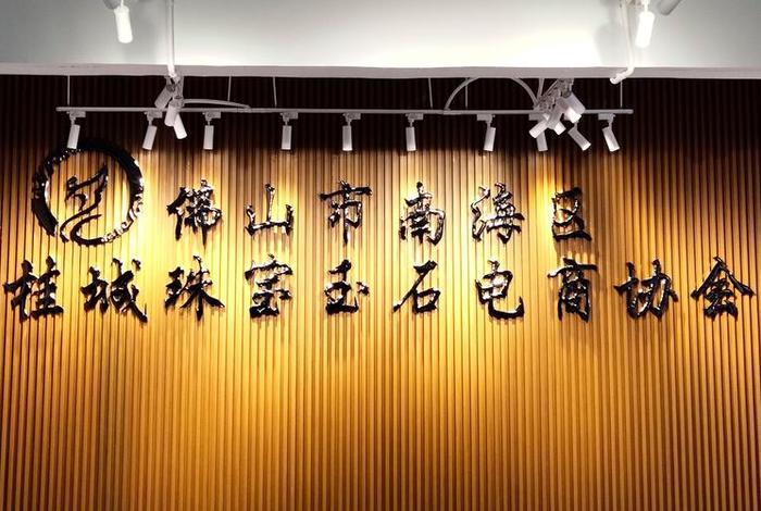 佛山电商公司有哪些(佛山电商公司有哪些公司) 佛山电商公司有哪些(佛山电商公司有哪些公司)