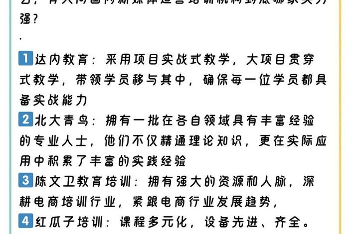 青岛电商培训班在哪里;青岛电商运营培训哪个机构好 青岛电商培训班在哪里;青岛电商运营培训哪个机构好