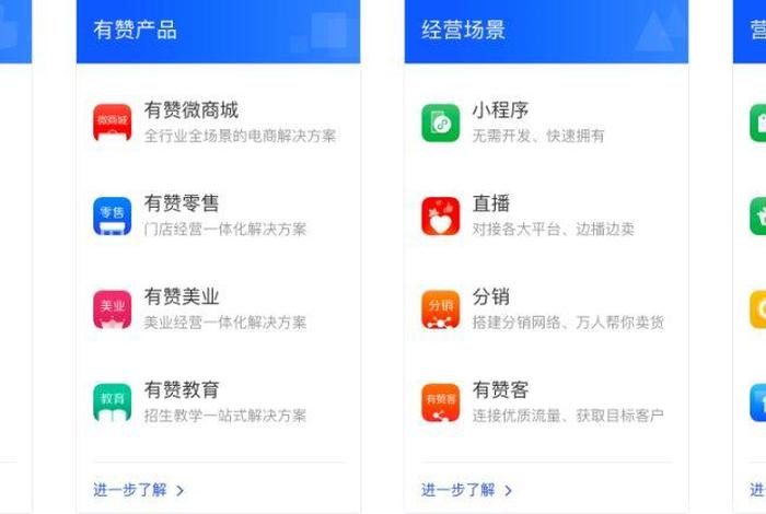 移动电商有赞商城 - 移动电商有赞商城是正品吗