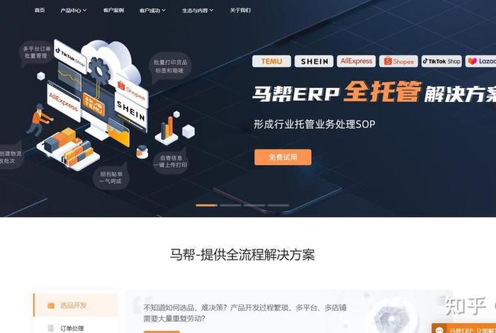 跨境电商一件代发的平台（跨境电商一件代发的平台有哪些）