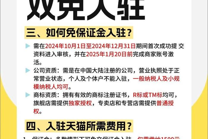 电商双免政策是什么；电商双免政策是什么意思啊