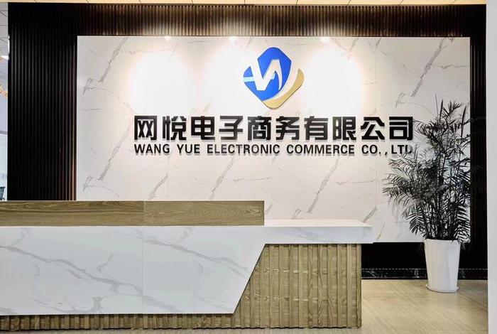 尚拓电商 尚拓商贸有限公司 尚拓电商 尚拓商贸有限公司