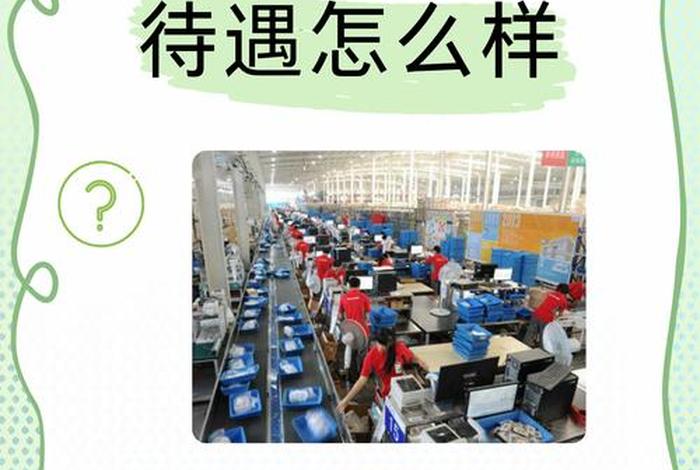 电商分拣员岗位职责 电商分拣员的工作流程