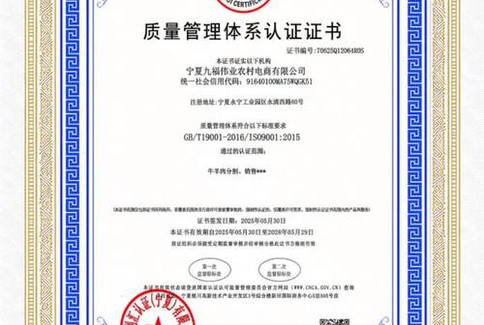 电商认证在哪查 - 电商认证在哪查结果 电商认证在哪查 - 电商认证在哪查结果