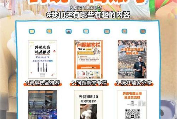 阿里巴巴跨境专区 - 阿里巴巴跨境专区怎么进 阿里巴巴跨境专区 - 阿里巴巴跨境专区怎么进
