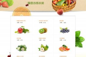 如何做水果电商平台；如何做水果电商平台销售