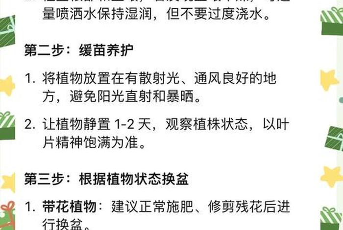 网购苗木风险防范、网购苗木风险防范措施 网购苗木风险防范、网购苗木风险防范措施