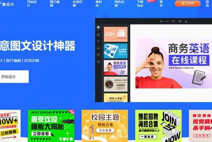 电商PS制图；电商制图app