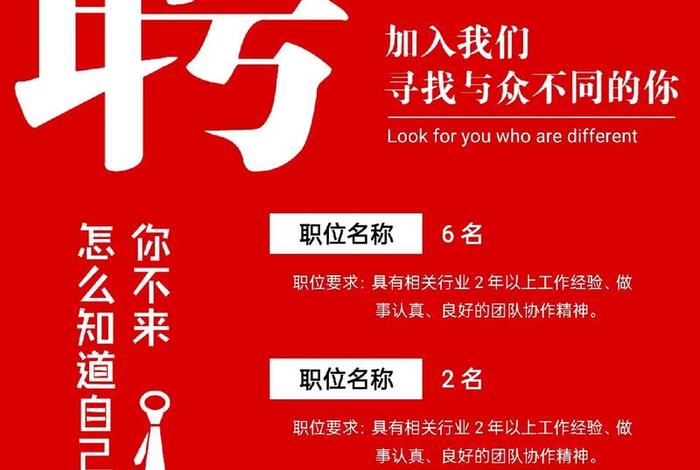 电商平台招聘海报;电商平台招聘海报图片 电商平台招聘海报;电商平台招聘海报图片