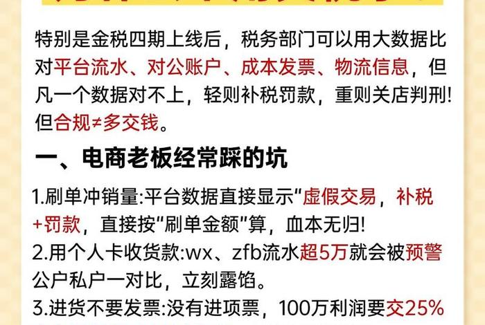 电商要交钱是骗钱吗;电商要交税是真的吗 电商要交钱是骗钱吗;电商要交税是真的吗