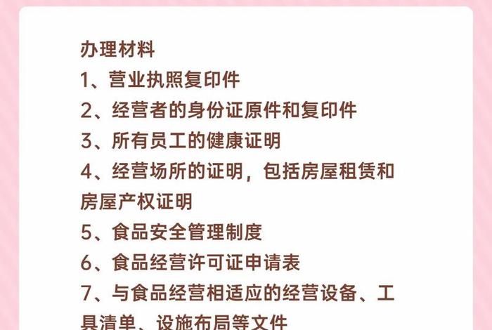电商食品经营许可证办理网上申请,电商食品经营许可证怎么申请 电商食品经营许可证办理网上申请,电商食品经营许可证怎么申请