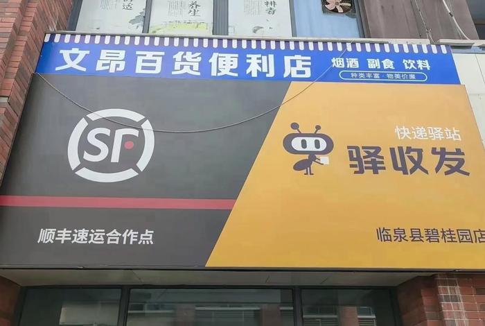 跨境电商物流平台有顺丰还有哪些 - 跨境电商的物流公司有哪些 跨境电商物流平台有顺丰还有哪些 - 跨境电商的物流公司有哪些