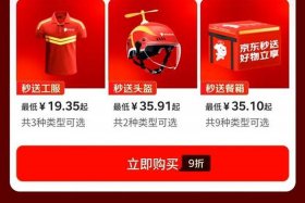 京东电商活动群返现是真的吗；京东电商活动群返现是真的吗吗