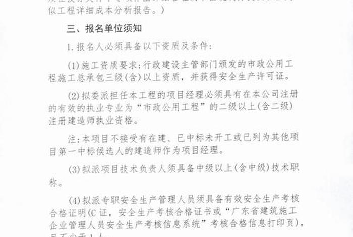 电商平台招标公告(电商平台招标公告模板) 电商平台招标公告(电商平台招标公告模板)