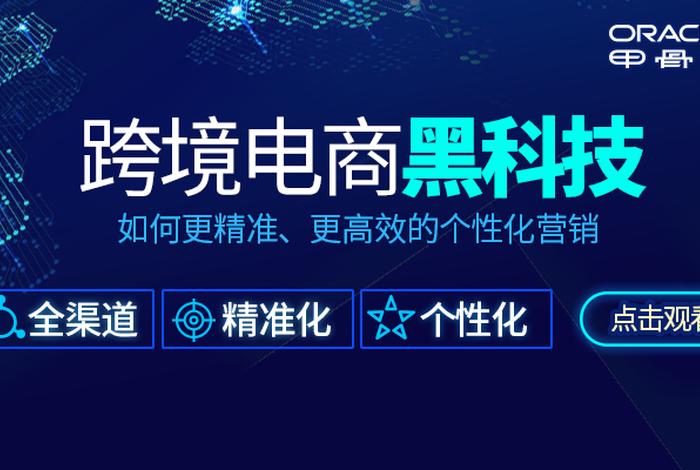 达官电商官网入口、达官电商黑科技 达官电商官网入口、达官电商黑科技