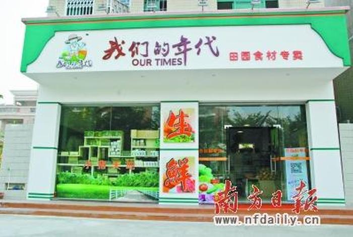 电商生鲜农产品公司(电商生鲜农产品公司怎么样) 电商生鲜农产品公司(电商生鲜农产品公司怎么样)