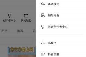 抖店商家登录入口 - 抖店商家登录入口手机上