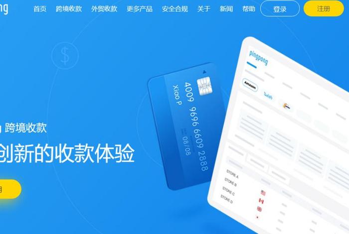 跨境收款平台哪个好 跨境收款平台哪个好用 跨境收款平台哪个好 跨境收款平台哪个好用