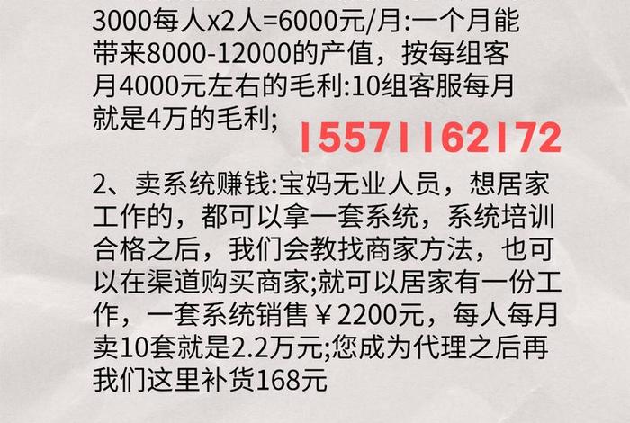 电商创业项目加盟，电商创业项目加盟费多少