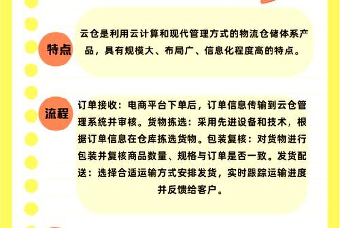 电商云仓公司简介 - 电商云仓公司简介范文 电商云仓公司简介 - 电商云仓公司简介范文