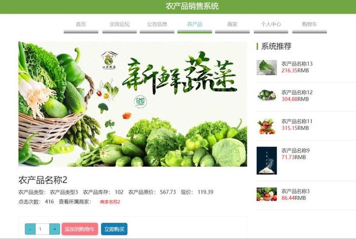 农产品电商营销;农产品电商营销模式 农产品电商营销;农产品电商营销模式