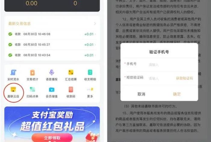 云店商户;云店商户端 云店商户;云店商户端