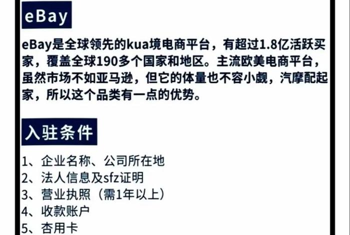 跨境电商开店(跨境电商开店需要多少资金) 跨境电商开店(跨境电商开店需要多少资金)