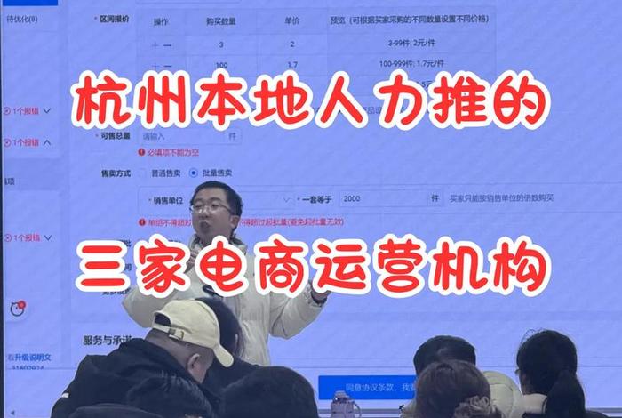 杭州电商机构排行榜;杭州电商机构排行榜前十名 杭州电商机构排行榜;杭州电商机构排行榜前十名