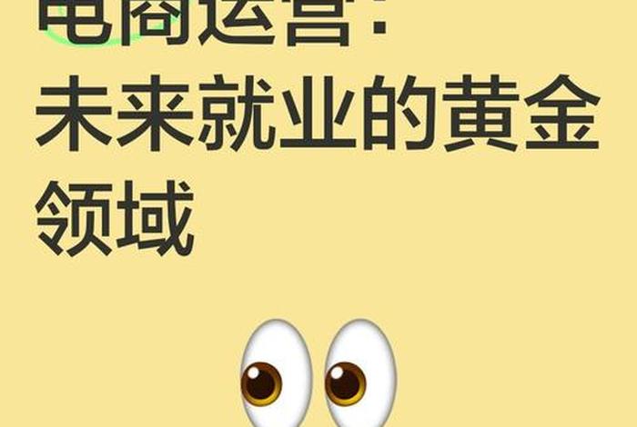 电商属于五行属金的行业；电商属于五行属金的行业吗