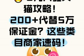 0元入驻的电商平台是真的吗，0元入驻的电商平台有哪些