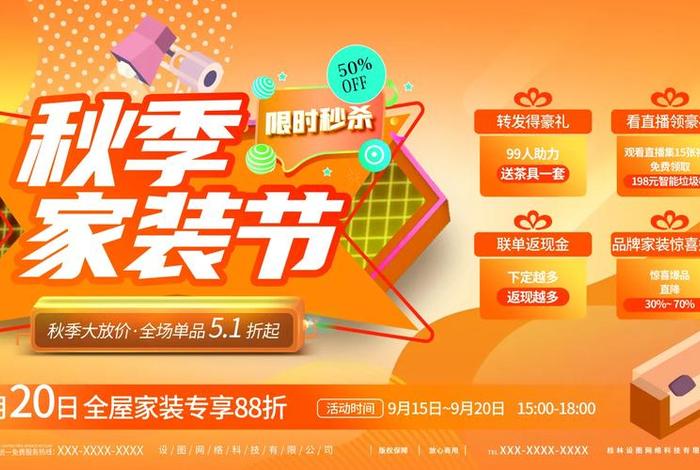 电商主题模板 电商主题模板图片