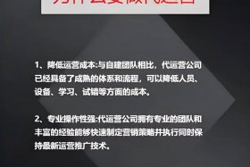 正规代运营公司靠谱吗；代运营公司可靠吗