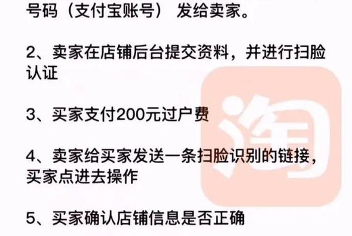 电商转让 - 电商网店过户转让 电商转让 - 电商网店过户转让